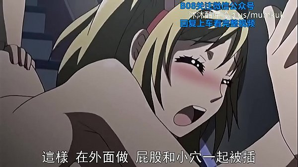 B08里番动漫中字：恋爱中她宽衣解带的诱惑 第一幕