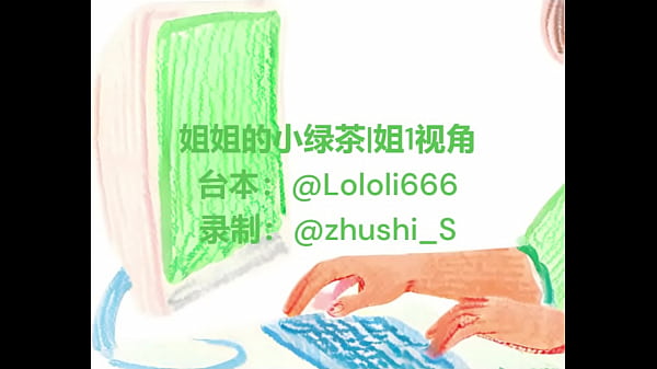 居家办公的私密时光：专属你的情欲耳语