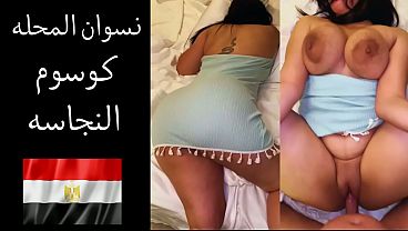 زوجها يهيجها ويقولها: نفسي ألحس طيازك وأفصخ كسك علشان أرضي شهوتي