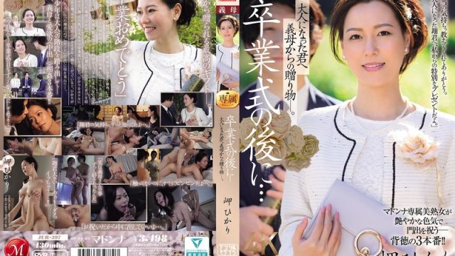 Jur-397 Malam Panas Dari Ibu Tiri – Tubuh Hikari Misaki Bikin Ngiler