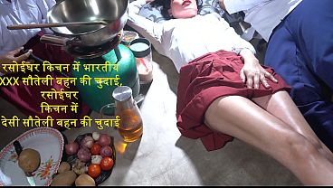Dapur Panas, Ngegasin Abang Sama Kakak Tiri India, Crot Di Dapur.