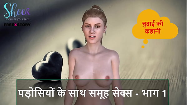 Cerita Seks Audio Hindi – Ngentot Bareng Tetangga – Part 1