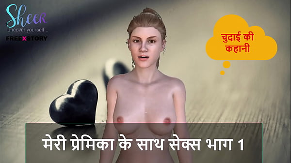Cerita Sex Audio Bahasa Hindi – Ngewe Pacar Gue Part 1