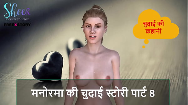 Cerita Sex Audio Hindi – Bagian 8: Kisah Panas Manorama Yang Bikin Ngentot