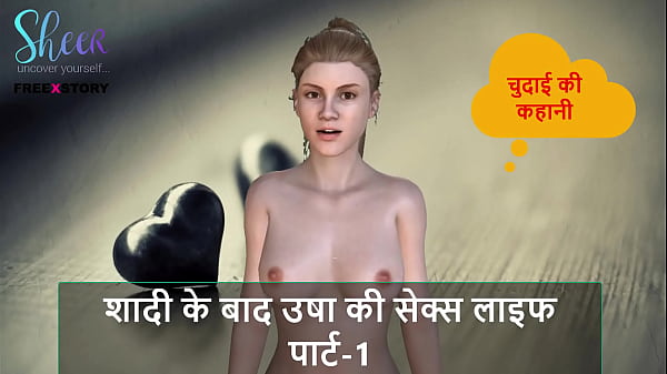 Cerita Sex Suara Hindi – Kisah Ngentot – Kehidupan Seks Usha Setelah Nikah Part 1, Bikin Muncrat!