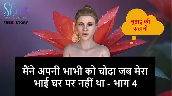 Cerita Sex Audio Hindi – Aku Ngentot Bhabhi Sendiri Pas Kakak Tiri Lagi Keluar – Bagian 4